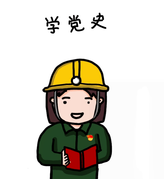 煤炭人送上爱党爱国表情包!
