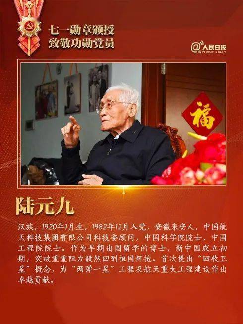 伴着自己写的音乐进入大会堂,作曲家吕其明获颁"七一勋章",快来听他的