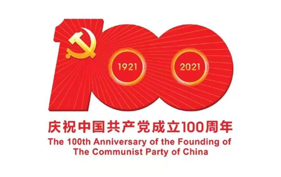 贤儒镇各党支部组织观看庆祝中国共产党成立100周年大会