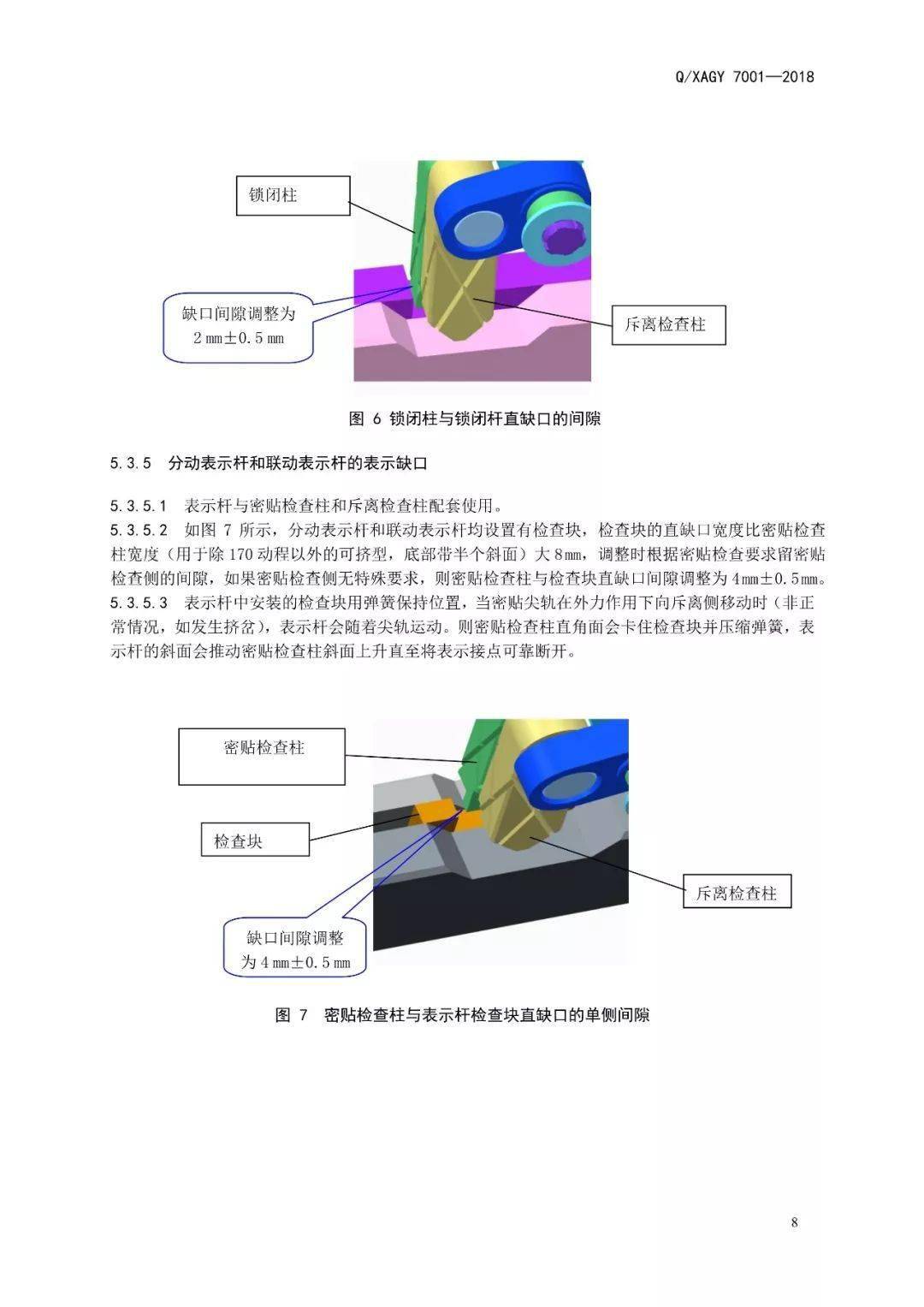 zdj9转辙机使用说明书1