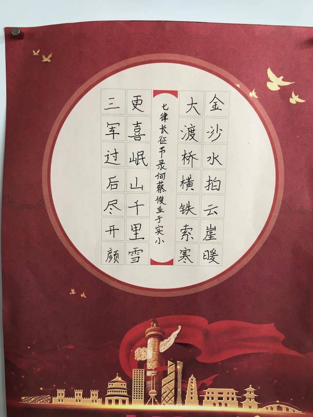 童心向党 礼赞百年——三水区实验小学庆祝建党100周年系列活动(二)