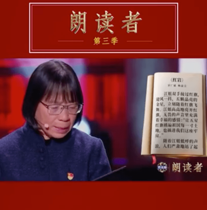 张桂梅朗读《红岩》:目光坚定,字字铿锵!