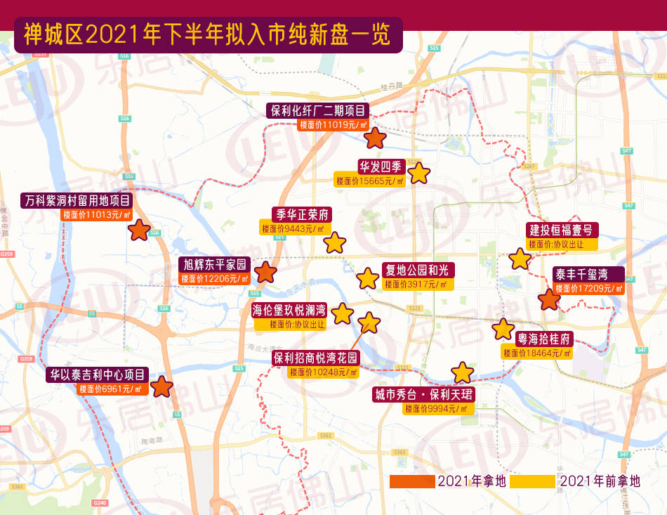 禅城 纵观整个禅城,比较值得关注的区域和项目,有以下几个: 华发四季