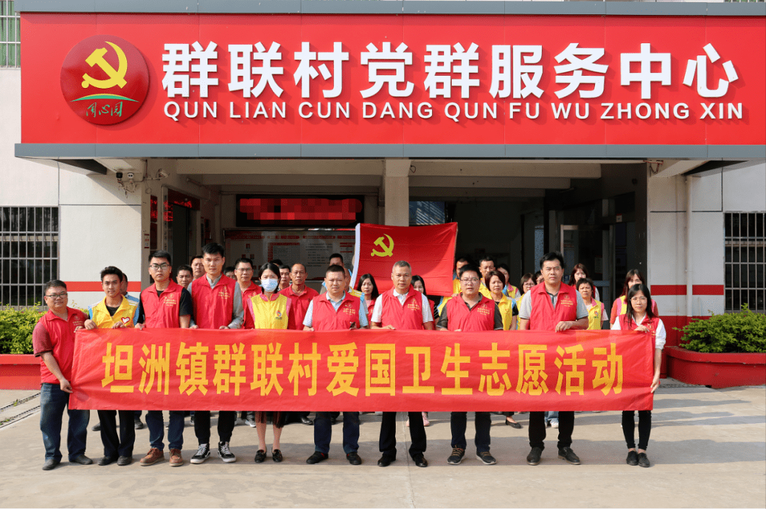 环境面貌焕然一新坦洲镇开展战疫情迎七一环境卫生大扫除活动