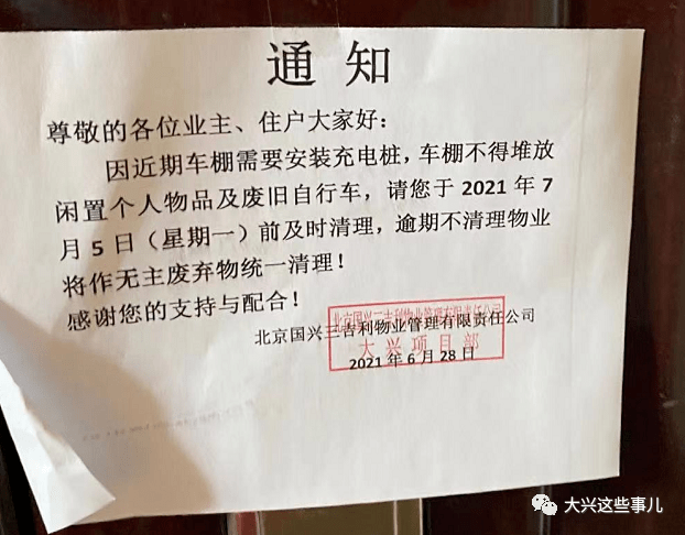 【下月实施】电动车要不这样停放和充电 那你没准被罚1万