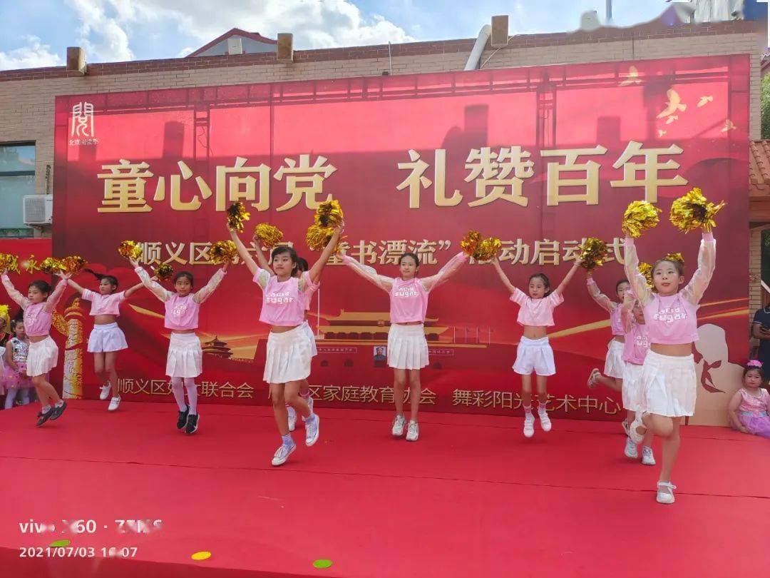 舞蹈《童心向党》 活动在 舞蹈——《童心向党》中拉开帷幕,孩子们用