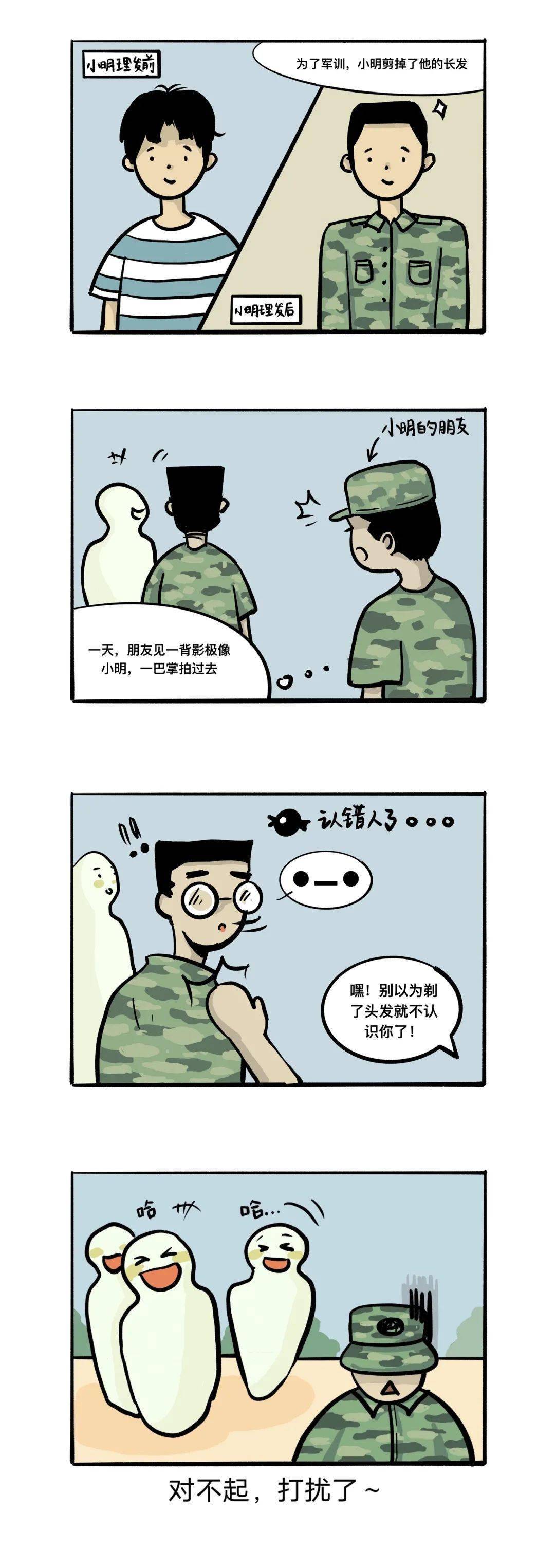 军训漫画 | 军训趣事第二弹!