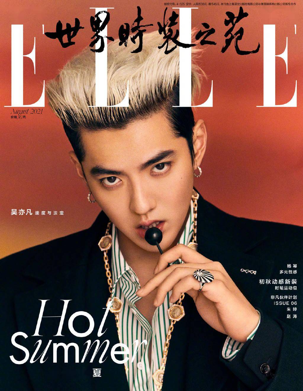 吴亦凡《elle》8月刊封面公开 诠释坚韧淡定的不凡人生态度