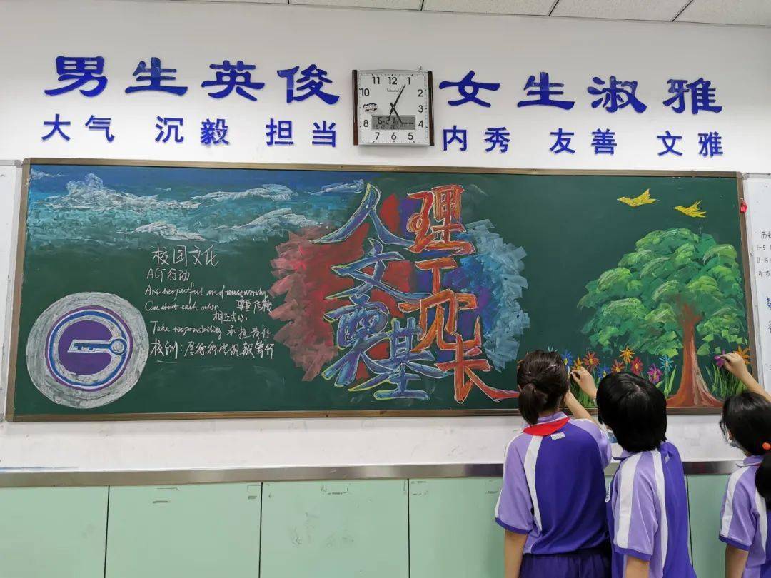 粉墨绘校园 妙笔颂党恩 —— 理工附中东,南校区粉笔画板报成果展示