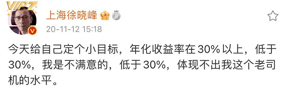 不少投资者炒股喜欢关注大v们的观点,微博财经博主@上海徐晓峰 便是