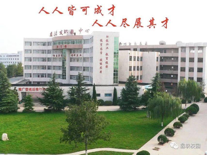 蠡县职教中心2021招生简章
