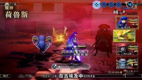 《真女神转生5》日更恶魔:古埃及神明"荷鲁斯"