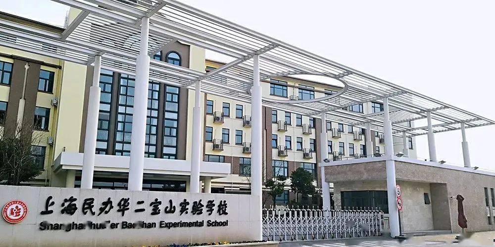 民办华二宝山实验学校实景医疗配套方面:项目东南面约2.