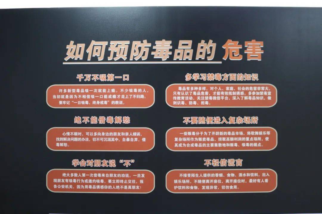 通过此次参观学习,大家深刻认识到毒品对国家,对社会,对家庭,对个人