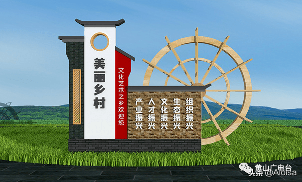 全是干货美丽乡村村牌设计大全