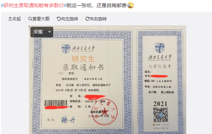 到付就算了,特别像一张志愿者证书(广西医科大学).