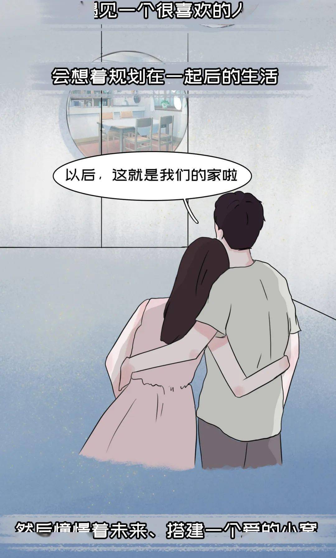 男女不要轻易同居漫画