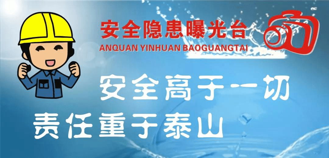 2021年箬横安全隐患曝光台第七期