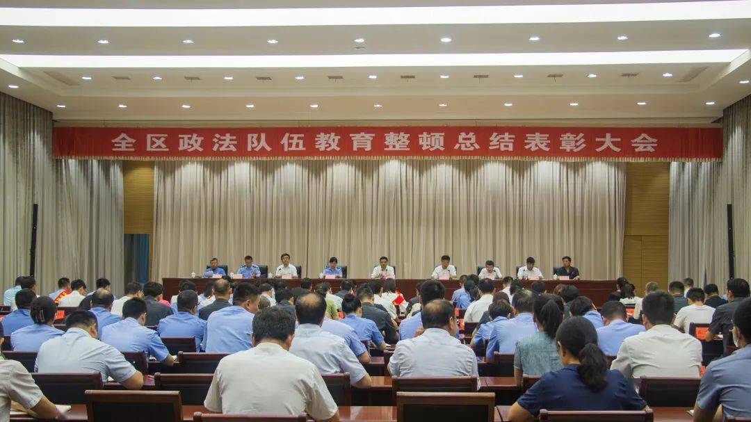 推进教育整顿锻造政法铁军淇滨区召开全区政法队伍教育