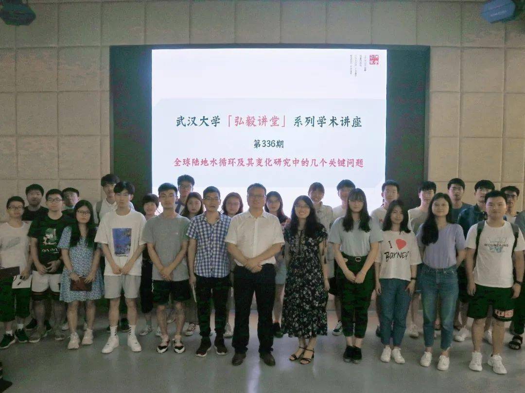 武汉大学第336期弘毅讲堂成功举办