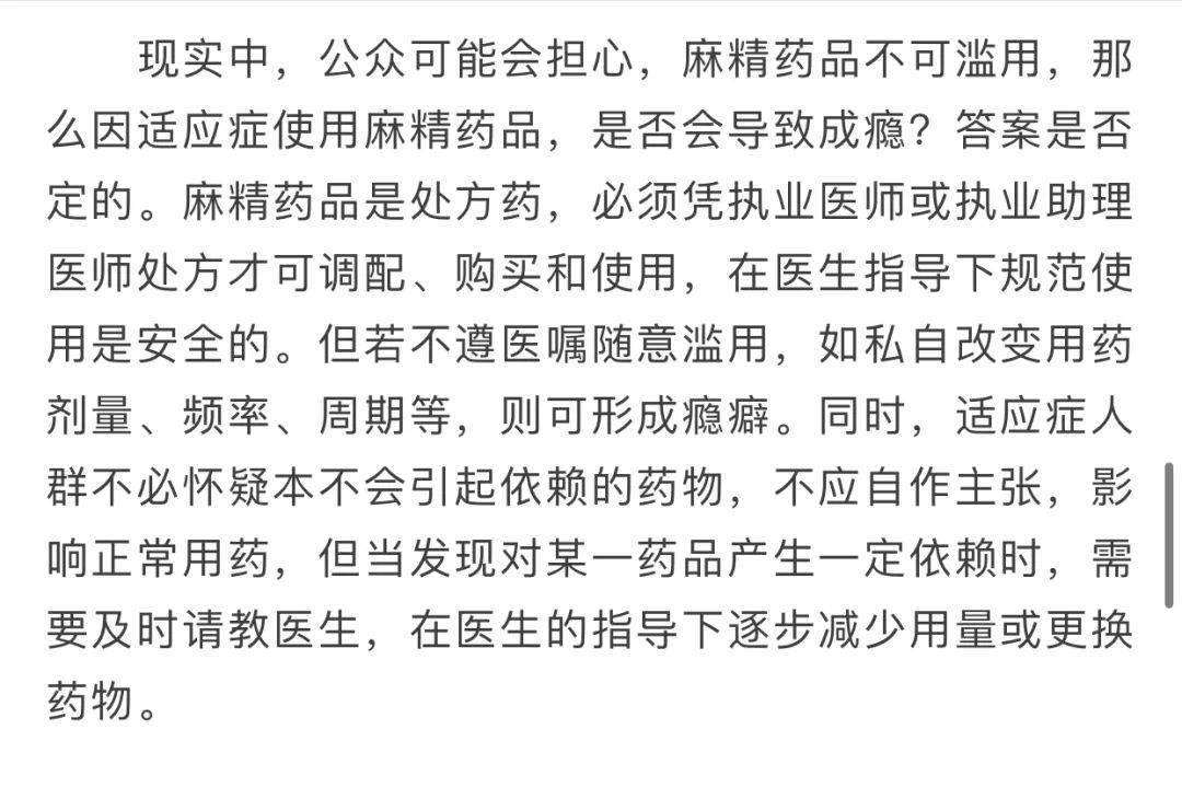 文明关注丨滥用麻精药品吸毒