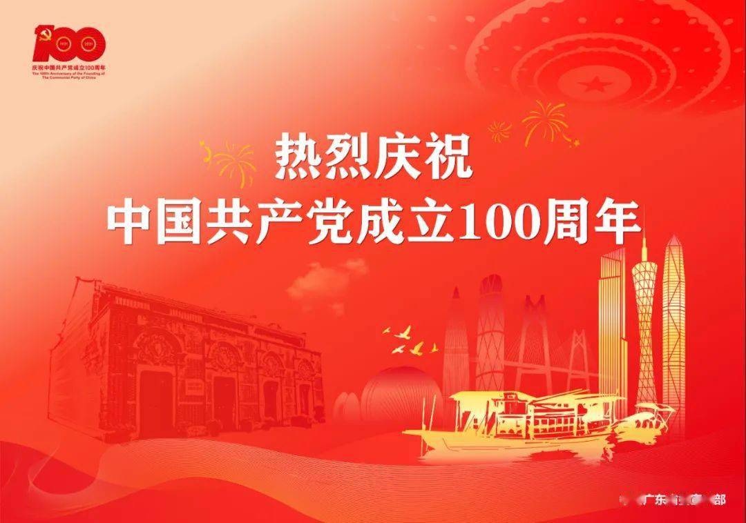 党史百年天天读 · 7月11日