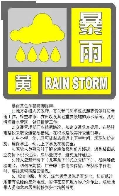 房山区气象台发布暴雨,大风黄色预警信号!