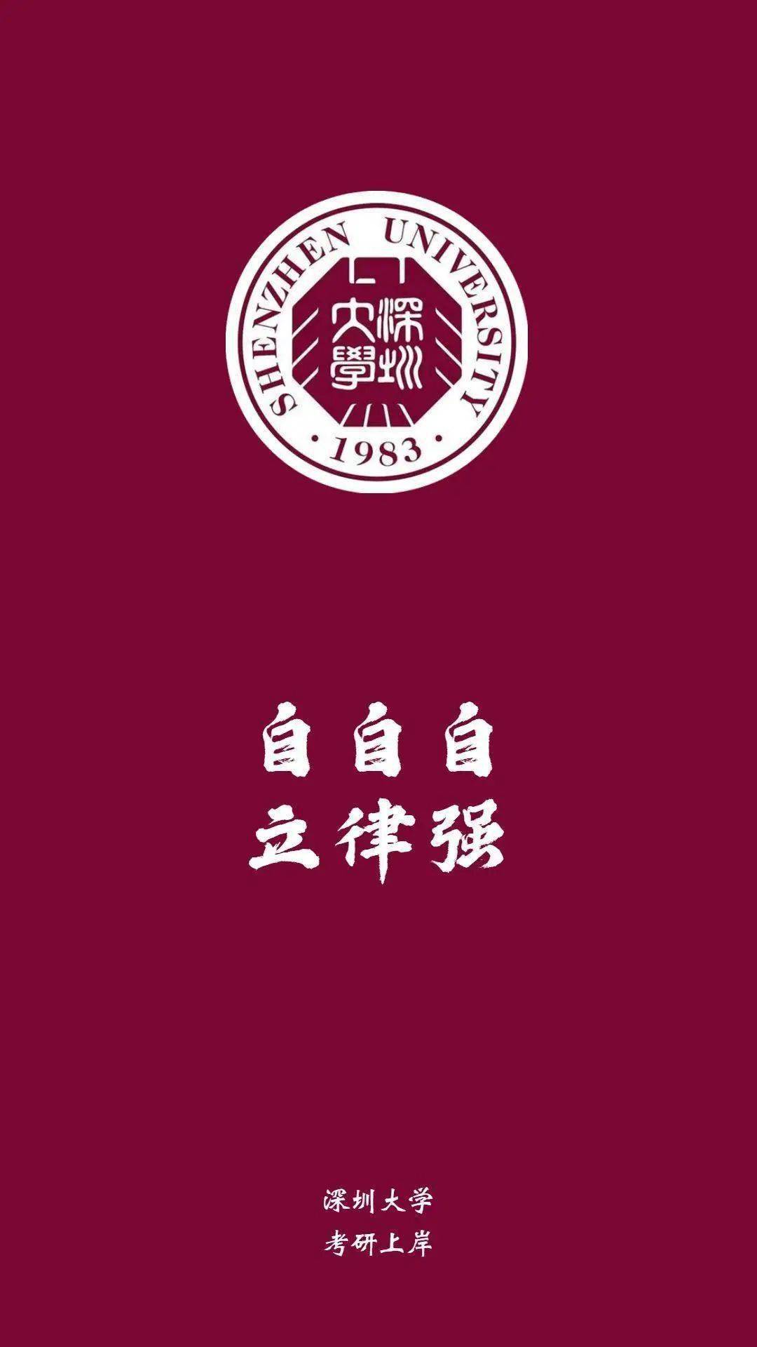 中央美术学院中山大学西南财经大学南京大学华中师范大学暨南大学华中