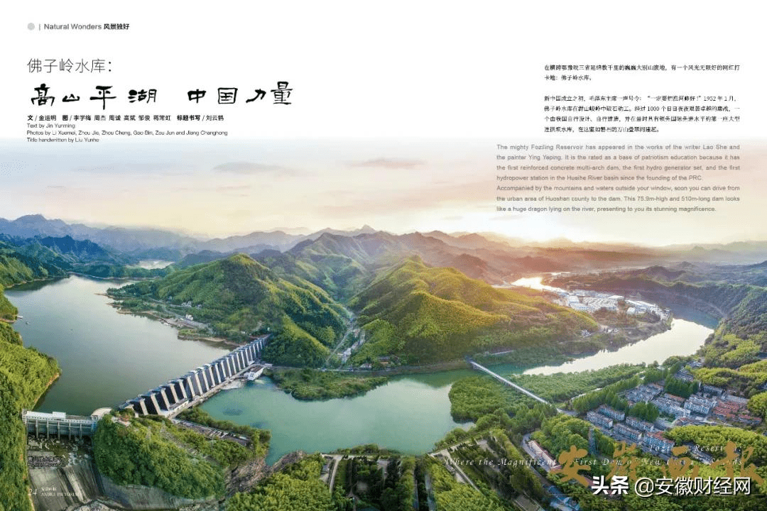 王家坝,佛子岭水库,响洪甸水库,梅山水库,龙河口水库建设时期立起的