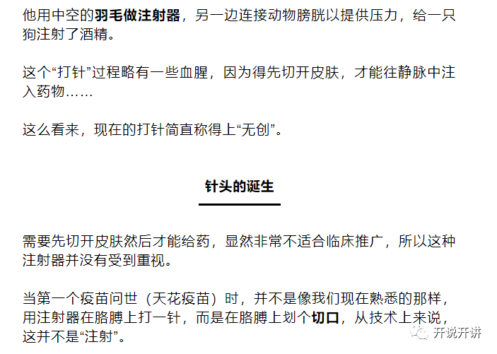 无针头注射器一出现,打针现场都不搞笑了