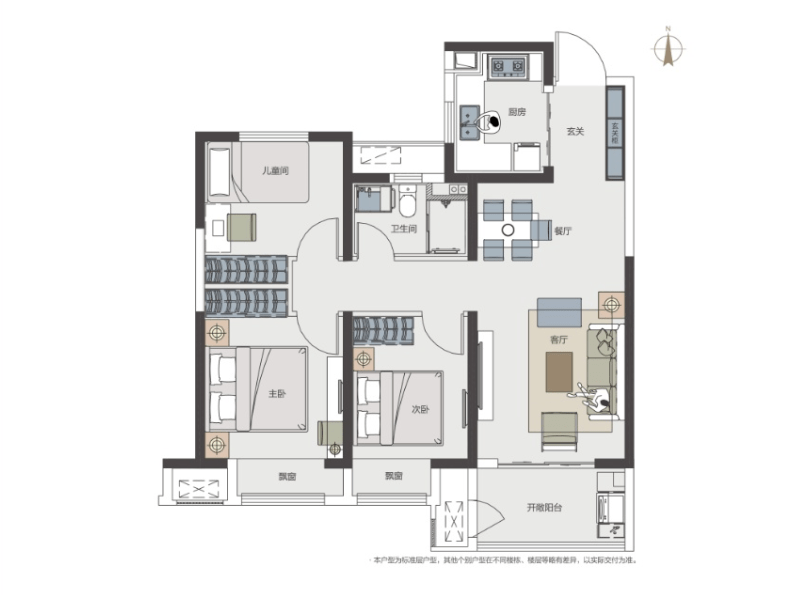 建面约98,三室两厅一卫 该户型户型方正通透,三开间设计,两卧朝南带