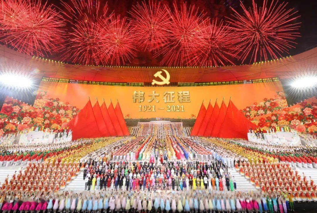 庆祝中国共产党成立100周年文艺演出《伟大征程》.