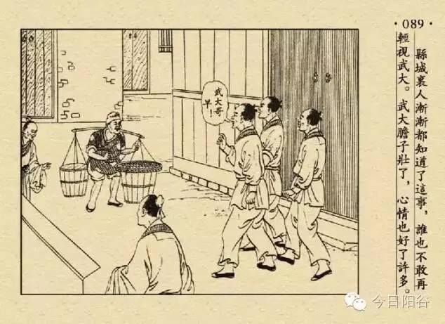 1953年出版的珍贵老连环画景阳冈打虎阳谷人一定要收藏