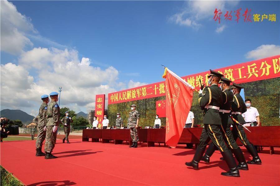 中国第20批赴黎巴嫩维和部队举行出征誓师大会