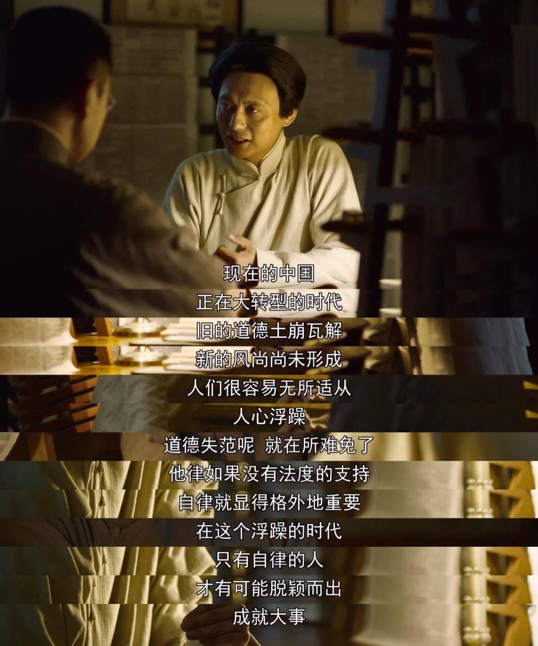 电视剧《 觉醒年代 》经典台词现在的中国,正在大转型的时代,旧的