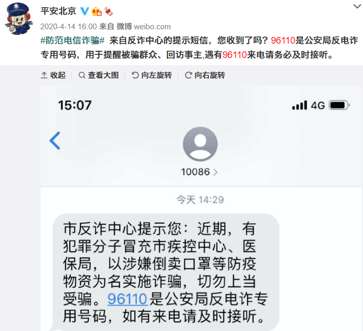 诈骗电话直接挂断打来的电话如果当你接到"96110"这个号码96110正式