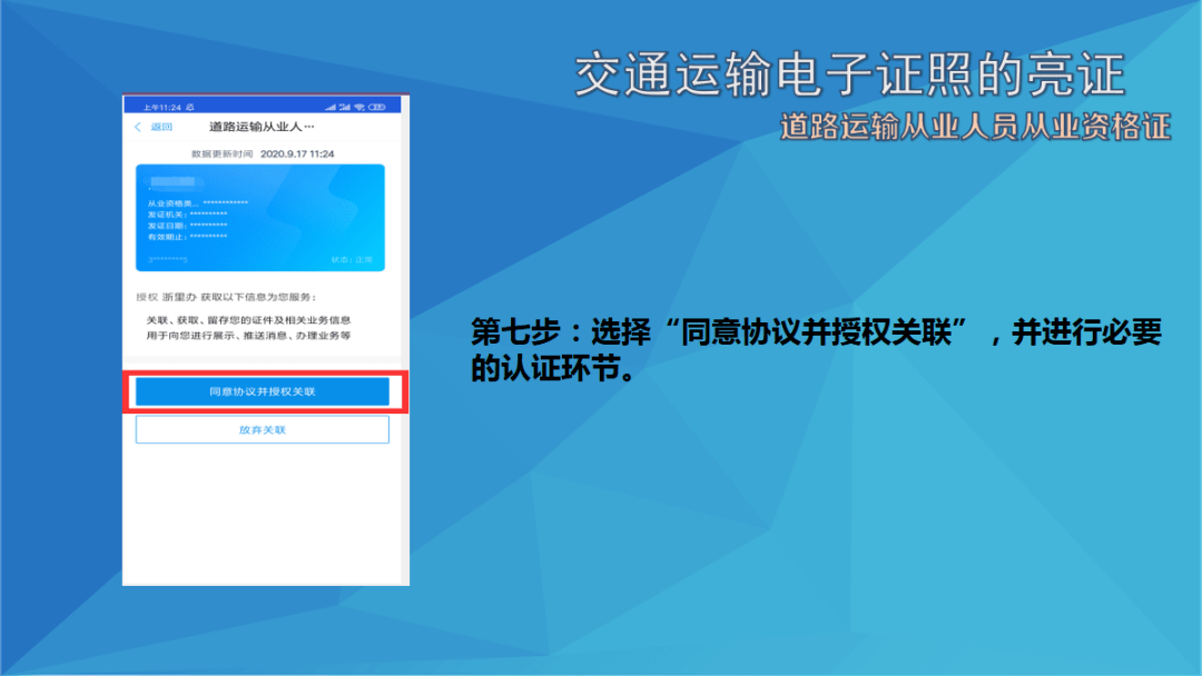 今后在执法检查中,从业企业和人员携带电子证照的,不再查验纸质证照