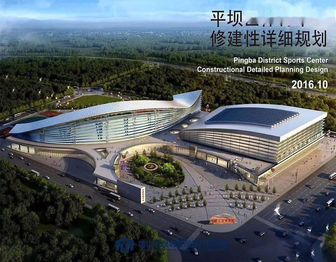 平坝区体育中心