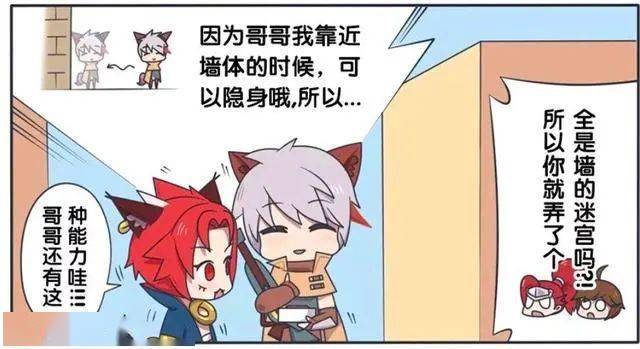 王者荣耀漫画:百里守约曾经被铠壁咚过,但是百里守约丝毫不慌?