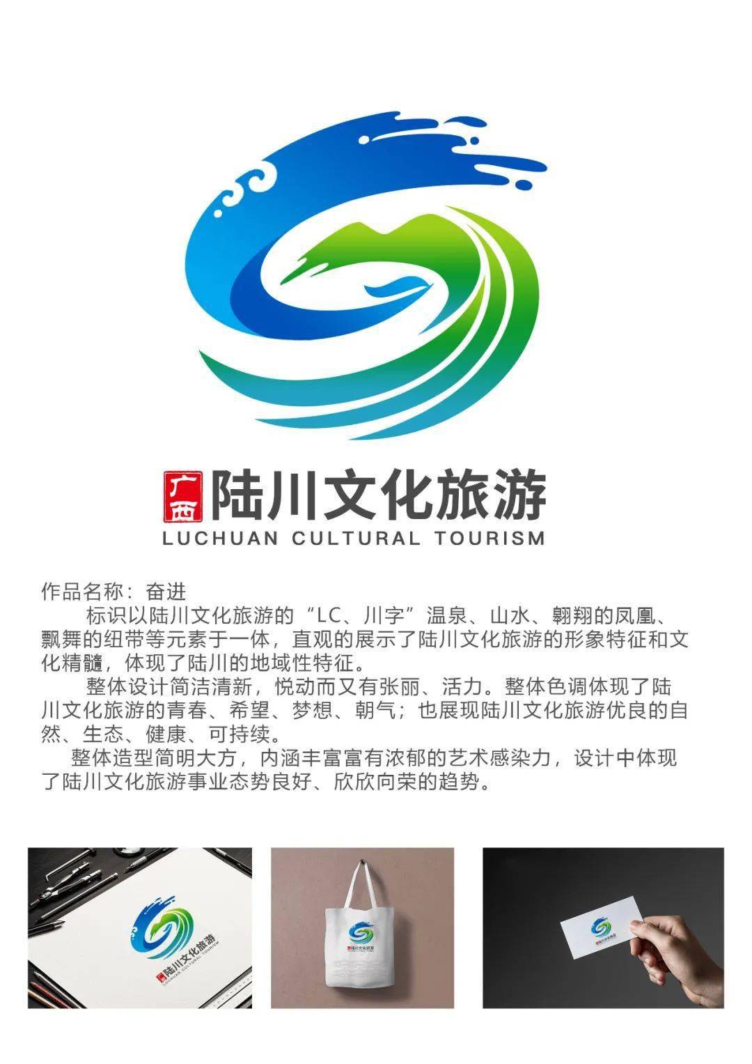 要闻丨陆川文化旅游形象标志logo和文化旅游宣传口号评选结果公示啦