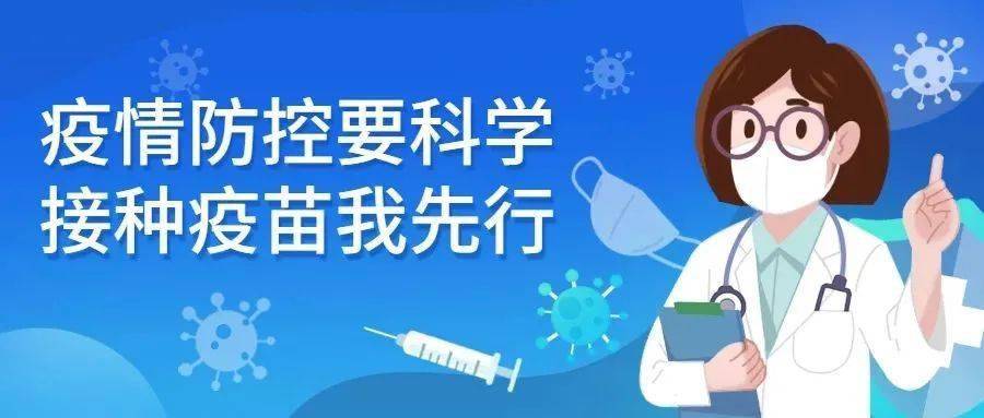 治疗新冠肺炎还没有特效药 接种疫苗是预防新冠肺炎最经济有效的