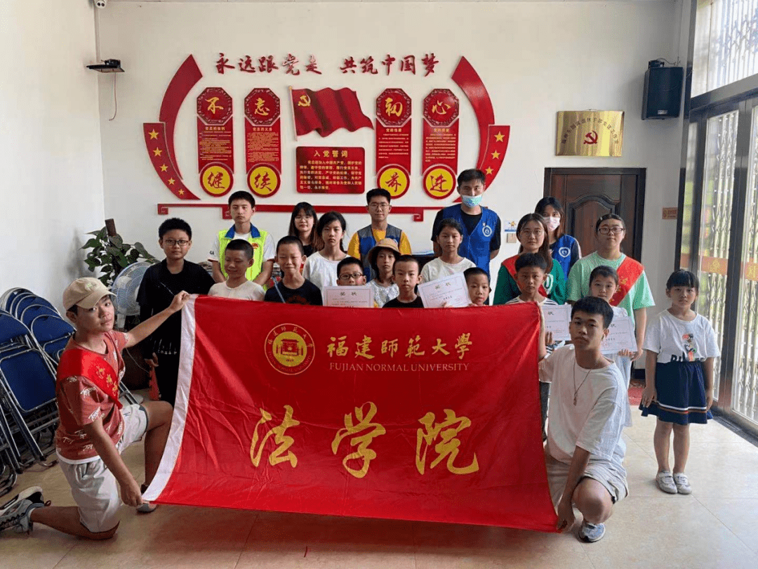 2021年7月5日至7月9日,福建师范大学法学院15名师生,携手福州市晋安