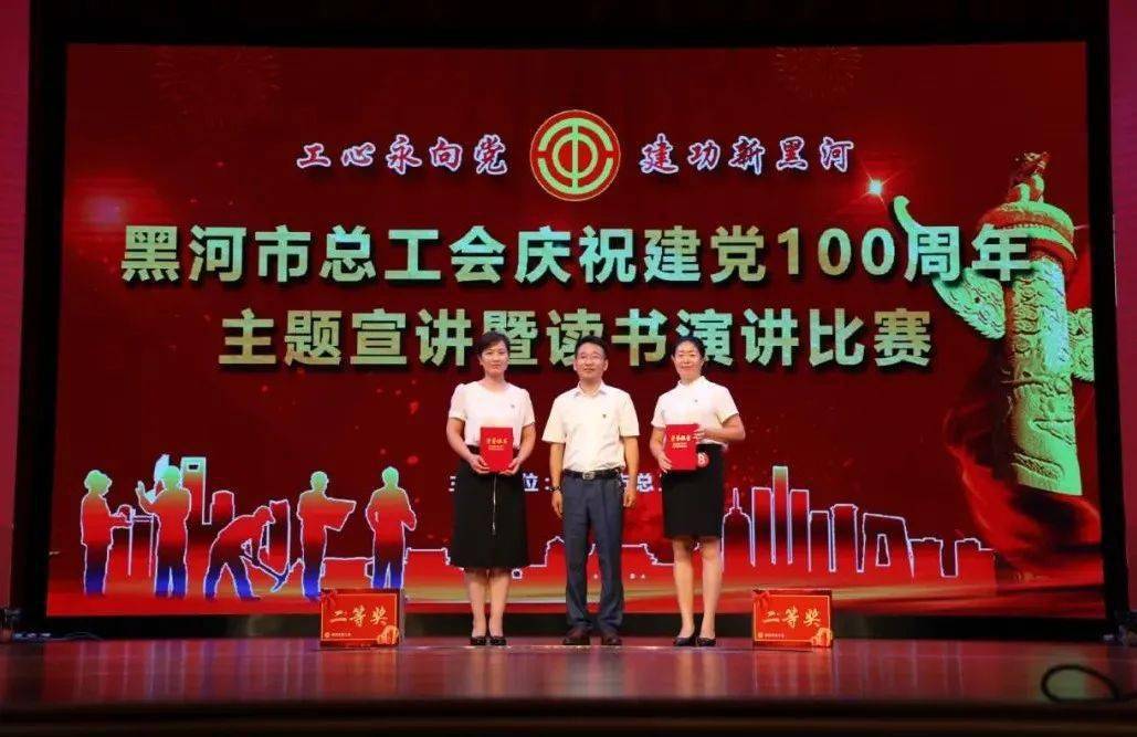 边城职工宣讲"永远跟党走",庆建党百年,赞劳动之美!_黑河市