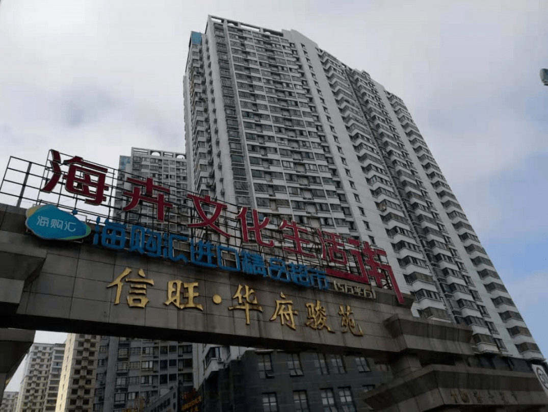信旺华府骏苑到底值不值3万/㎡?