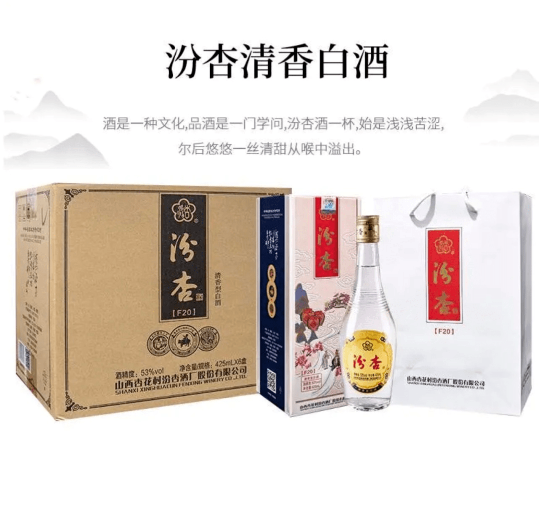 汾杏白酒特点的标准是清香纯正,醇甜柔和自然谐 调