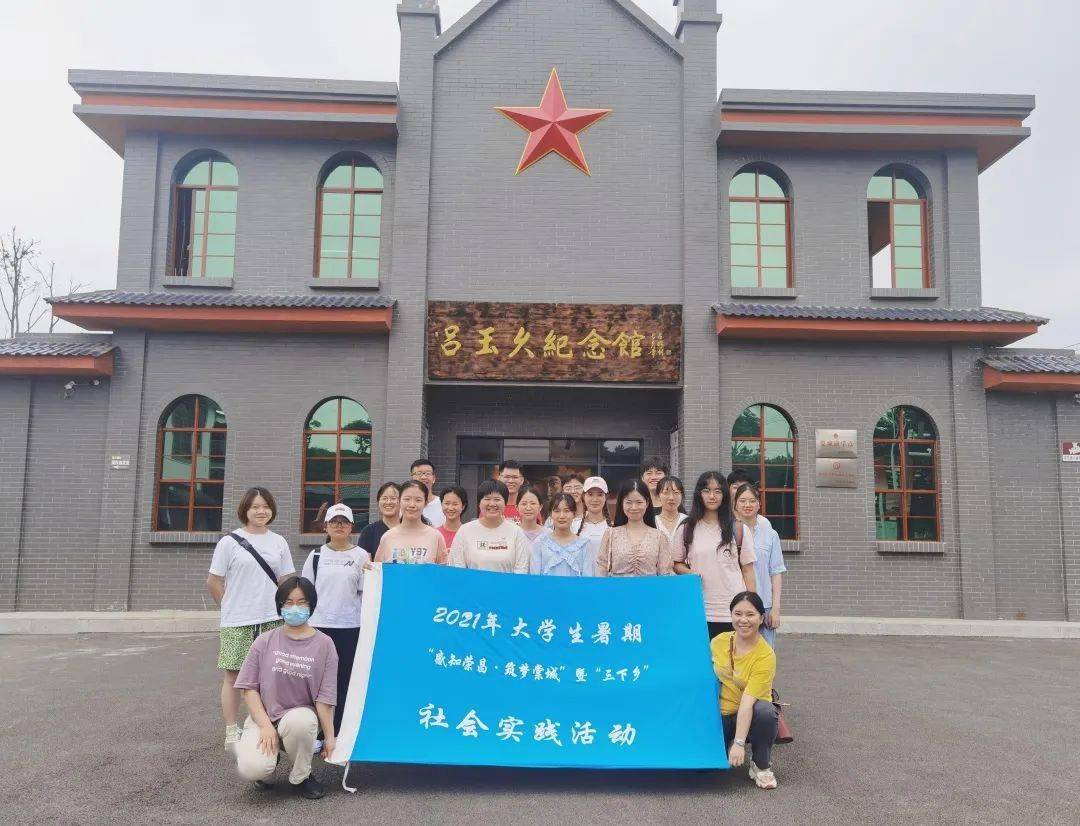 爱回家 2021年大学生暑期"感知荣昌 筑梦棠城"社会实践开始啦