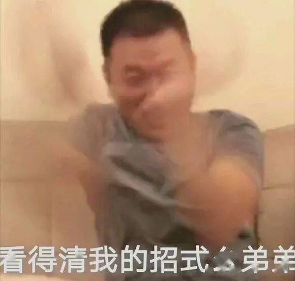 药水哥 药酱表情包合集:您!配!看!吗?