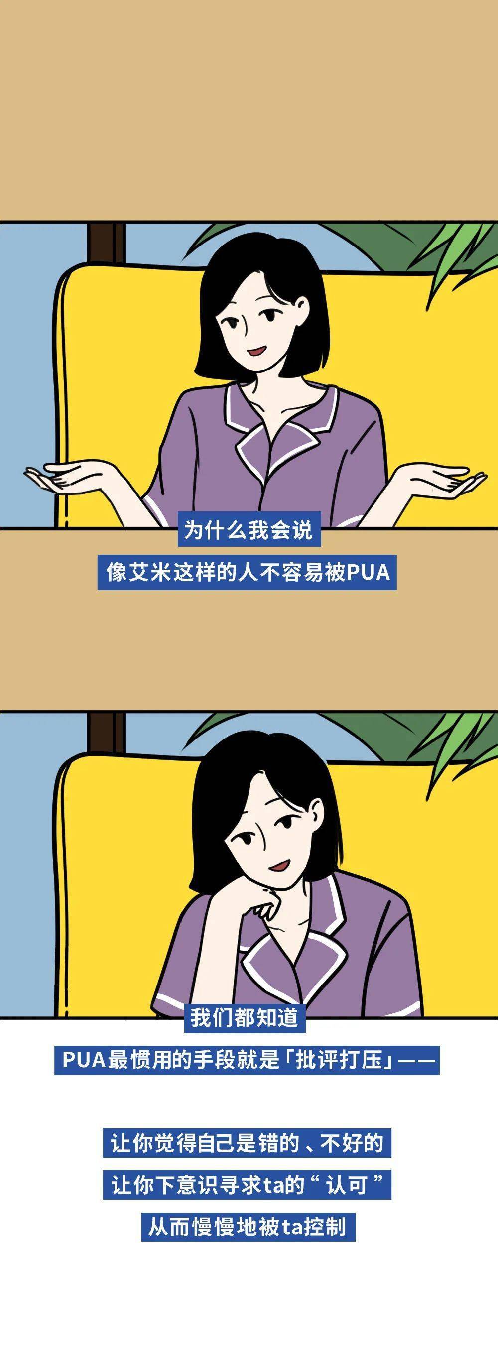 永远不会被pua的人,到底做对了什么?