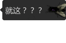 整蛊苍蝇表情包 | 朋友看了想打人!