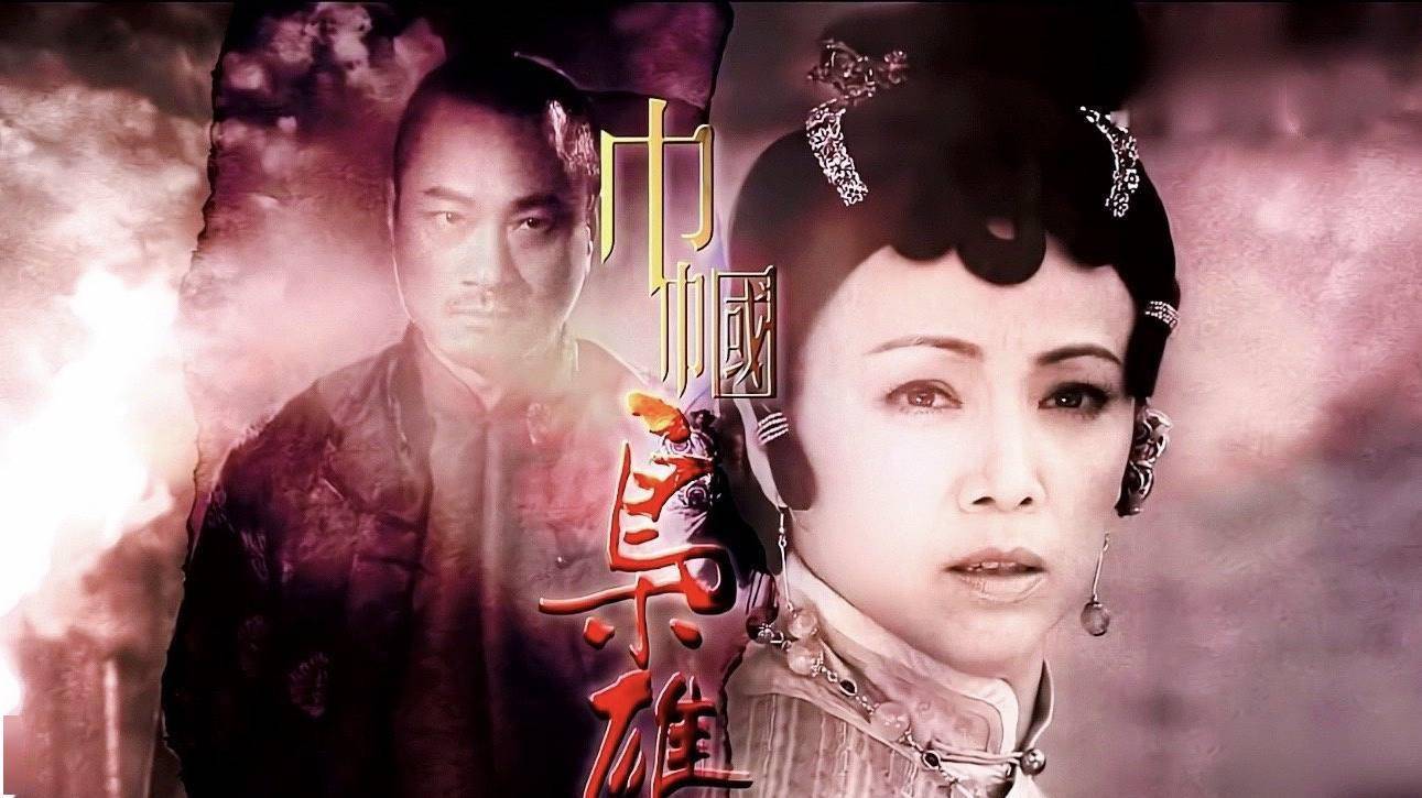 遗憾!tvb大制作《巾帼枭雄4》被曝"胎死腹中",黎耀祥大感可惜